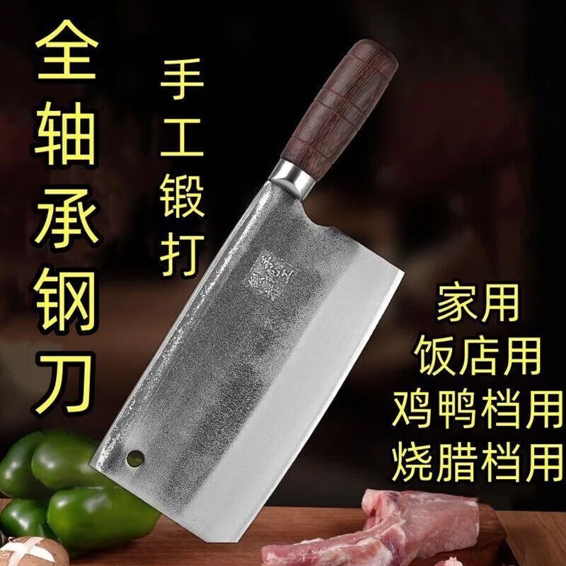 利皇轴承钢锻打斩切刀 32.9元 - 86线报 利皇轴承钢锻打斩切刀 32.9元 - 86线报