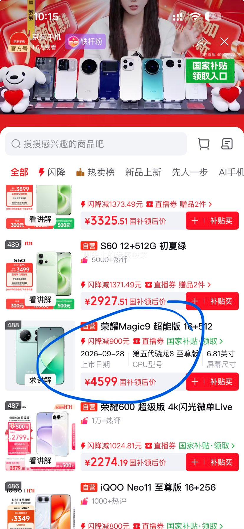 荣耀Magic9超能版16+512GB橄榄青AI长续航手机 4599元 - 美泡泡 荣耀Magic9超能版16+512GB橄榄青AI长续航手机 4599元 - 美泡泡