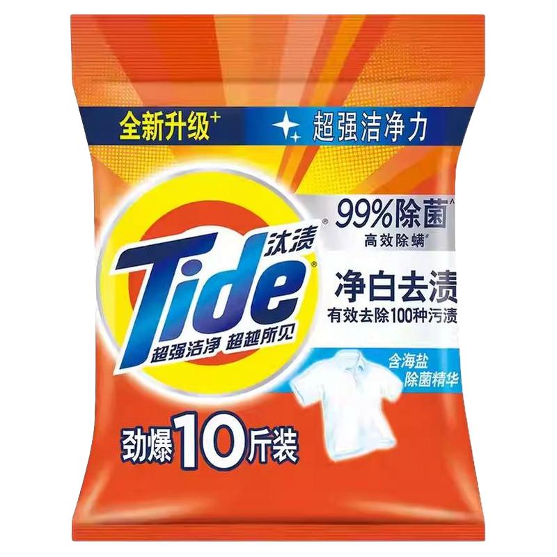 汰渍洗衣粉净白去渍5kg超大包10斤装 22.9元 - 线报酷
