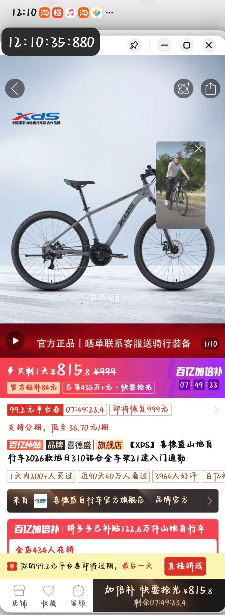 XDS喜德盛2026款旭日310山地自行车铝合金车架21速15.5寸 815.8元 - 清风线报