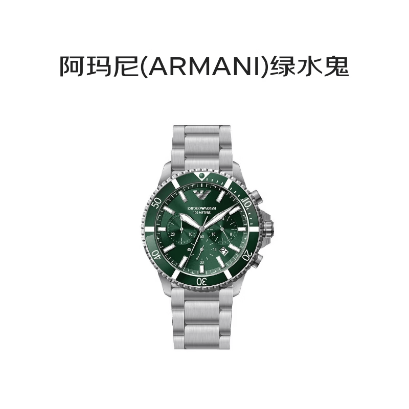 EMPORIO ARMANI男士石英手表AR11500 1760.21元 - 86线报
