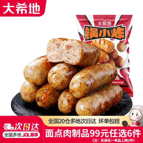 大希地 真肉肠≥85%肉含量：脆皮醇香烤肠 黑椒味 500g 10.33元 图片 1