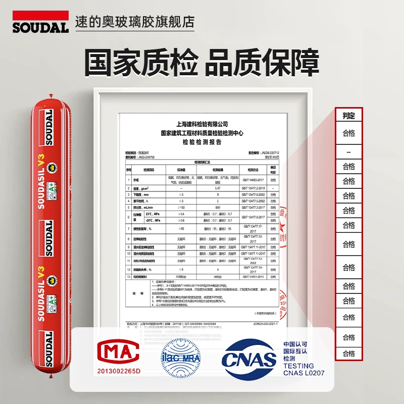 速的奥V3环保硅酮结构胶皇冠旗舰系列500ml 12.2元 - 86线报