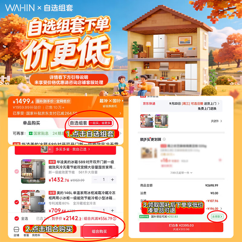 华凌神机系列HR-518WUFIPZ风冷法式门冰箱518L雾影白 3311.76元 - 86线报