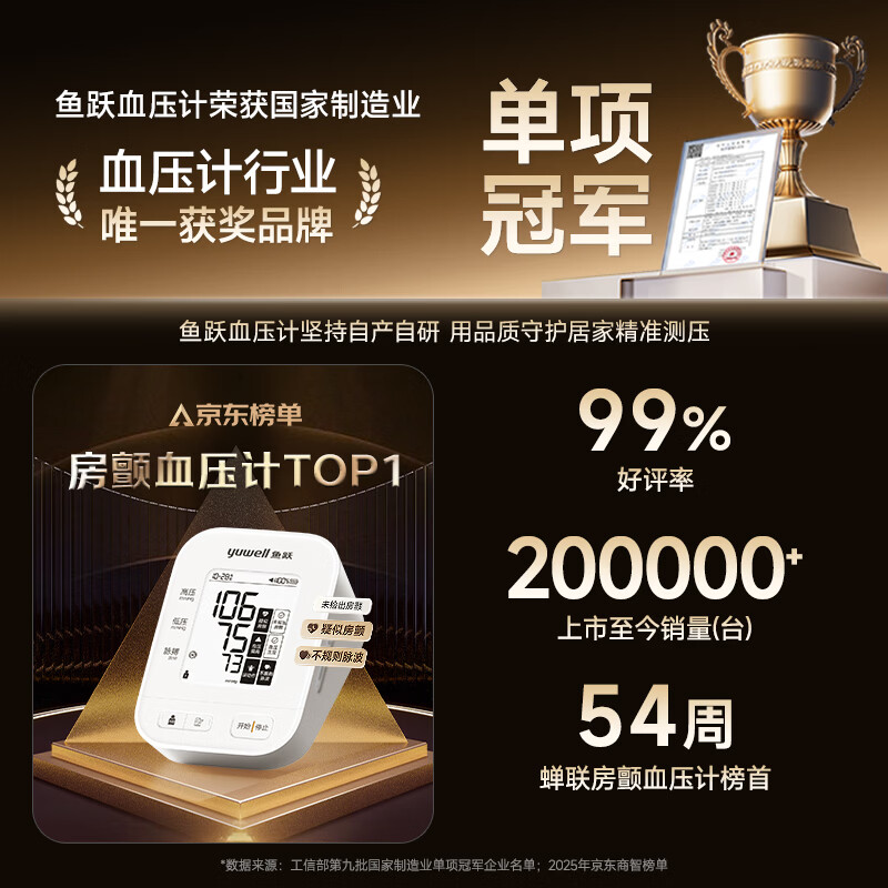 鱼跃房颤第一电子血压计S67XR 151.98元 - 线报酷