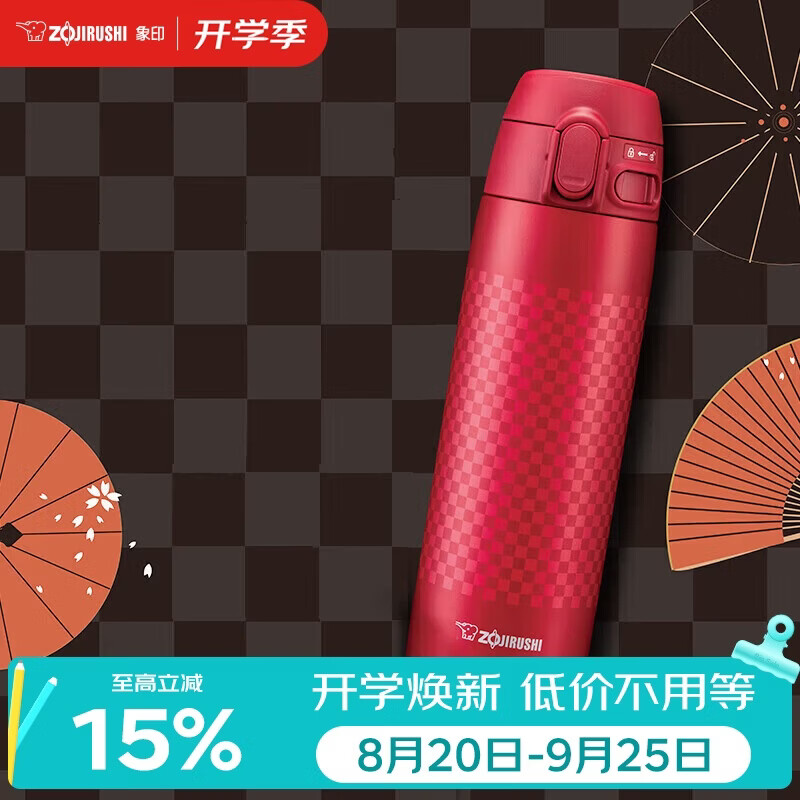ZOJIRUSHI SM-TAE48SA-RZ 保温杯 480ml 74.9元 - 86线报 ZOJIRUSHI SM-TAE48SA-RZ 保温杯 480ml 74.9元 - 86线报