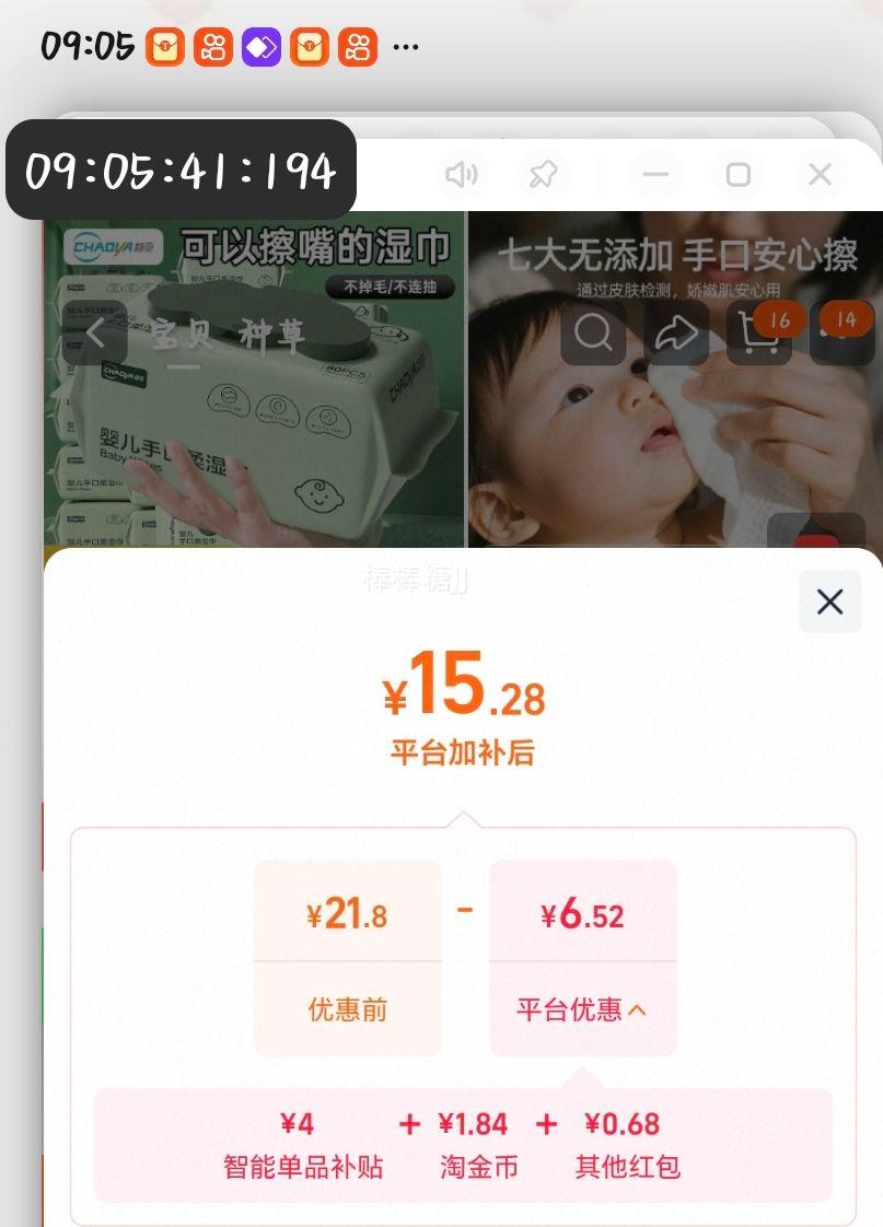 超亚婴儿湿巾手口屁专用80抽×5包 45克丝滑平纹 15.96元 - 线报酷