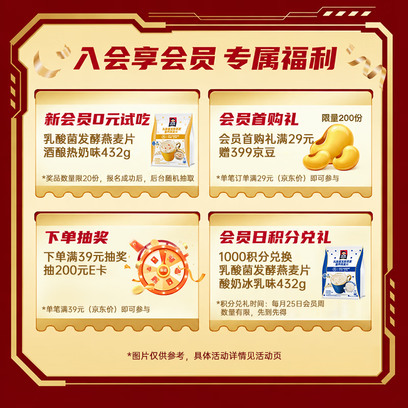 桂格 即食燕麦片 1kg 券后9.53元 满5.01减5元 - 86线报