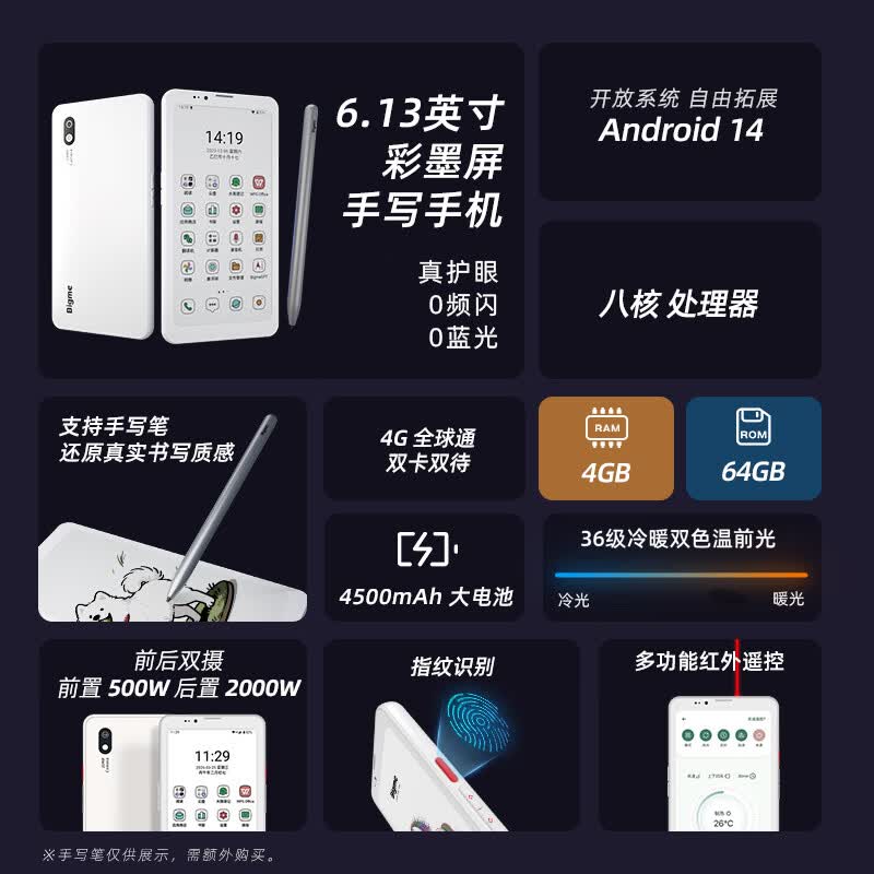 BIGME支持4G通话彩色墨水屏智能手机 1526.22元 - 86线报