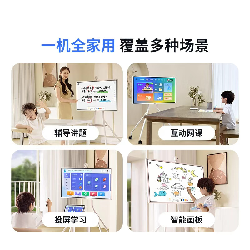 望远鲸 Max2教育版 英寸护眼屏 8GB+256GB WiFi版 学习平板 - 86线报