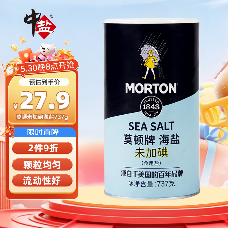 MODUN未加碘海盐737g 13.93元 - 86线报
