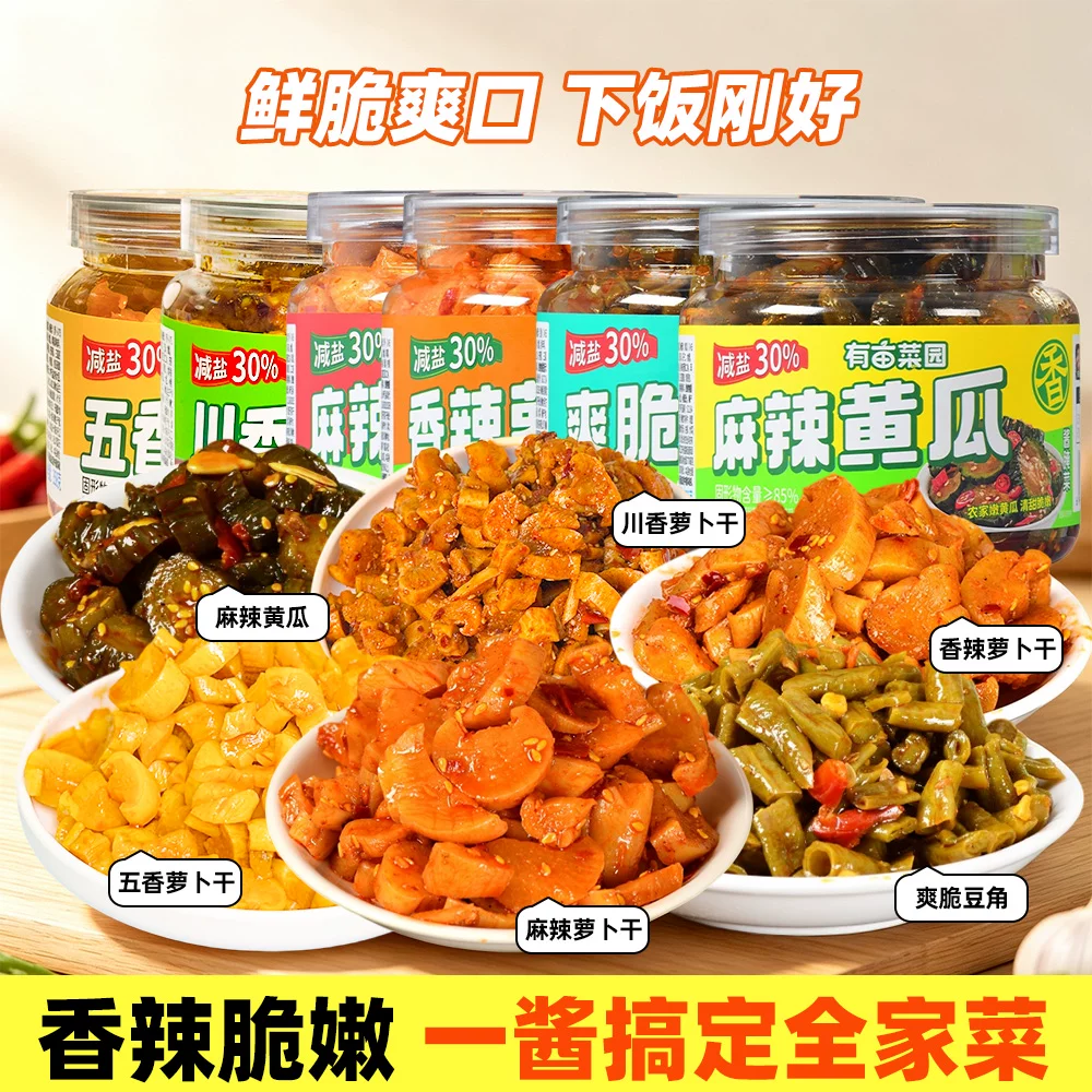 有亩菜园酸豆角罐装酱菜麻辣黄瓜大罐装榨菜香辣麻辣萝卜干下饭菜 6.99元 - 86线报