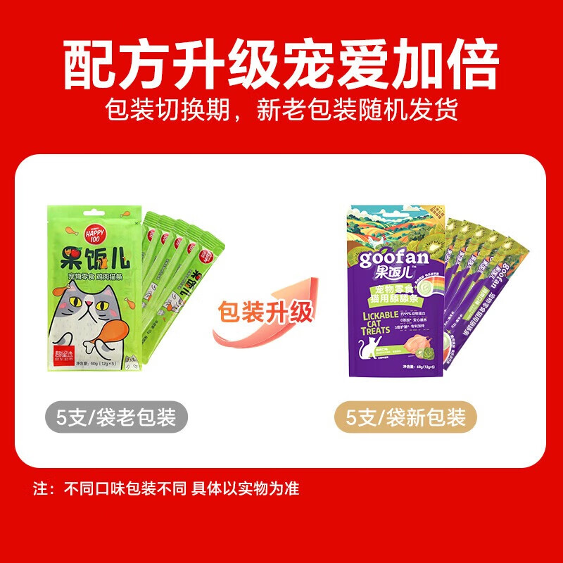 顽皮果饭儿猫条猫零食1200g猫条幼猫零食混合口味100支 40.42元 - 86线报