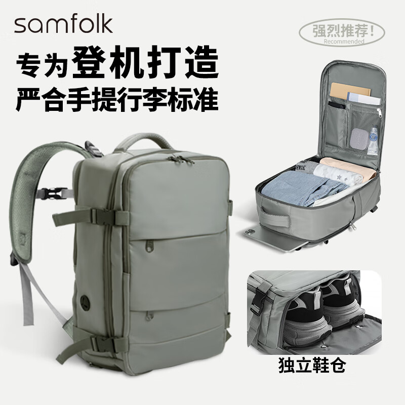 Samfolk双肩包大容量旅行背包登机免托运 88元 - 86线报 Samfolk双肩包大容量旅行背包登机免托运 88元 - 86线报