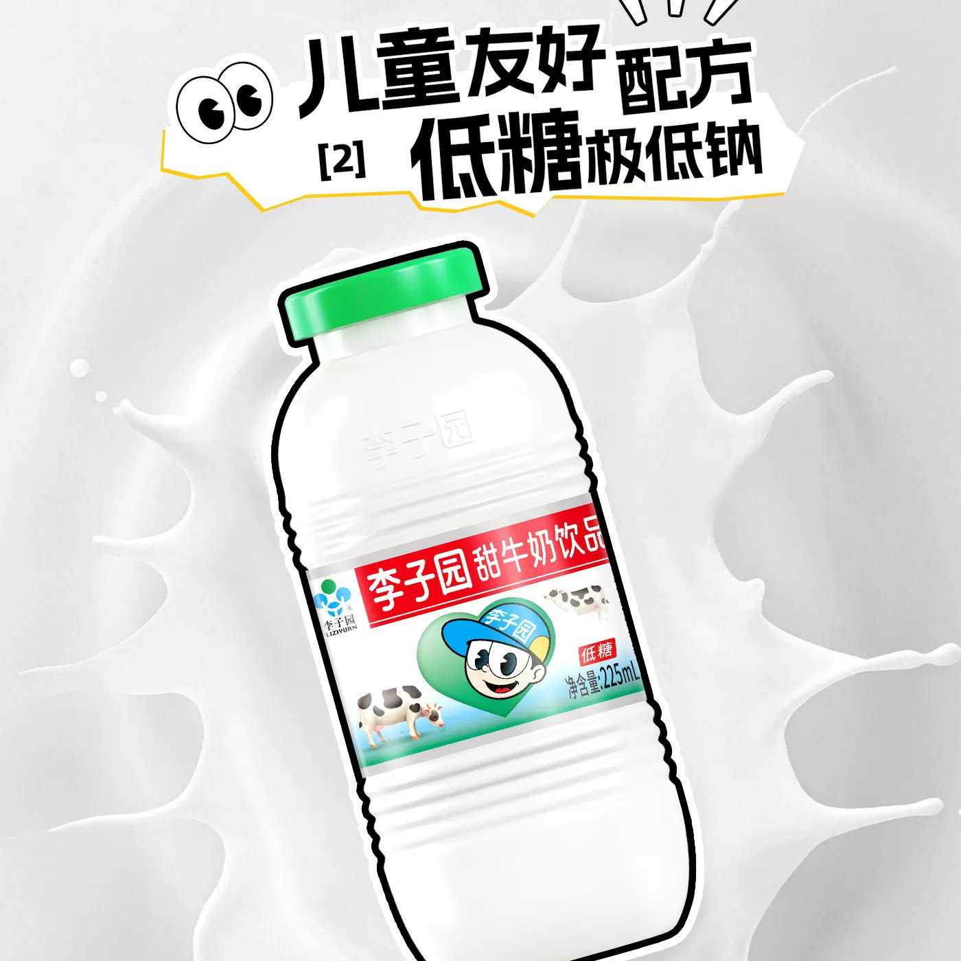 李子园原味风味甜牛奶225ml*20瓶整箱 24.65元 - 86线报 李子园原味风味甜牛奶225ml*20瓶整箱 24.65元 - 86线报