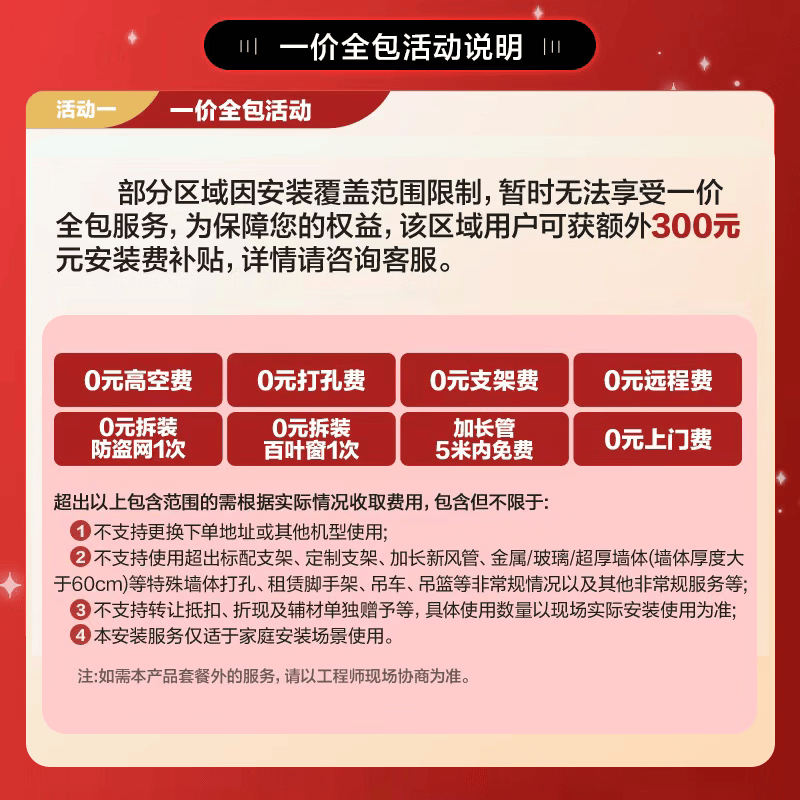 格力舒适风Max系列KFR-88LW/NhMa1BG新一级能效立柜式空调4匹 6992.57元 - 86线报