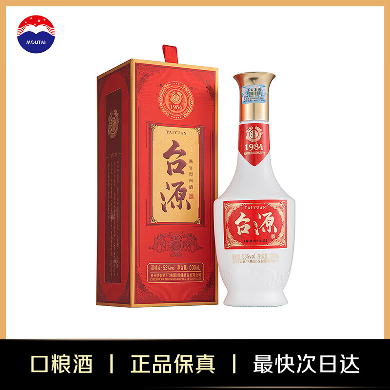 茅台台源53%vol酱香型白酒500ml单瓶装 52.25元 - 86线报