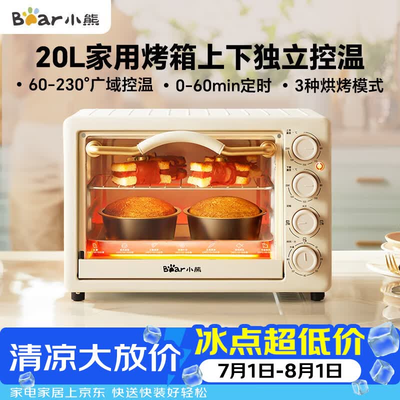 小熊DKX-J20D1多功能烘焙电烤箱蓝色粉色20L 168.78元 - 86线报
