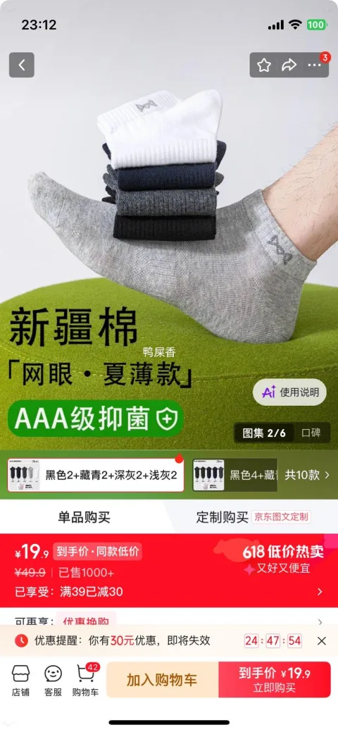 猫人男士纯棉短袜 春夏季透气防臭 7A抗菌 黑白灰藏青 10双 19.9元 图片 1