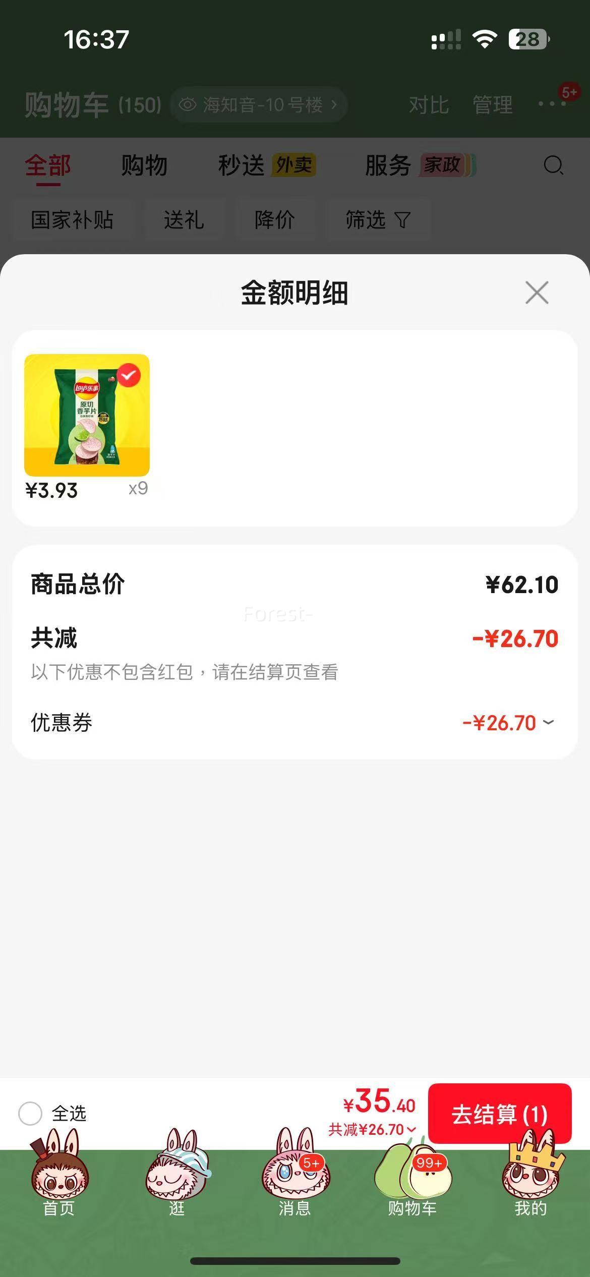 Lays乐事原切香芋片60g沁爽青柠味9件任选 35.4元 - 86线报