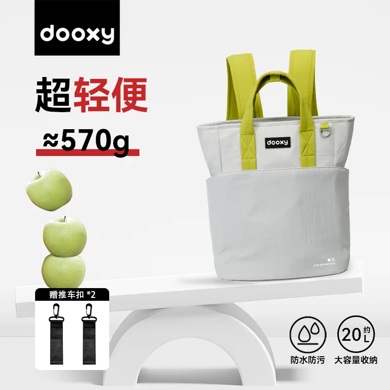 dooxy妈咪包母婴外出轻便手提奶爸双肩大容量背包婴儿妈妈育儿包 170.03元 - 86线报