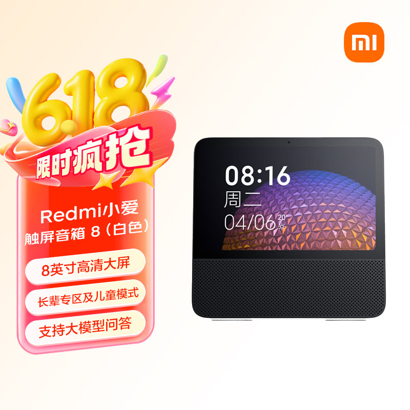 小米小爱触屏音箱8英寸白色 282.69元 - 86线报