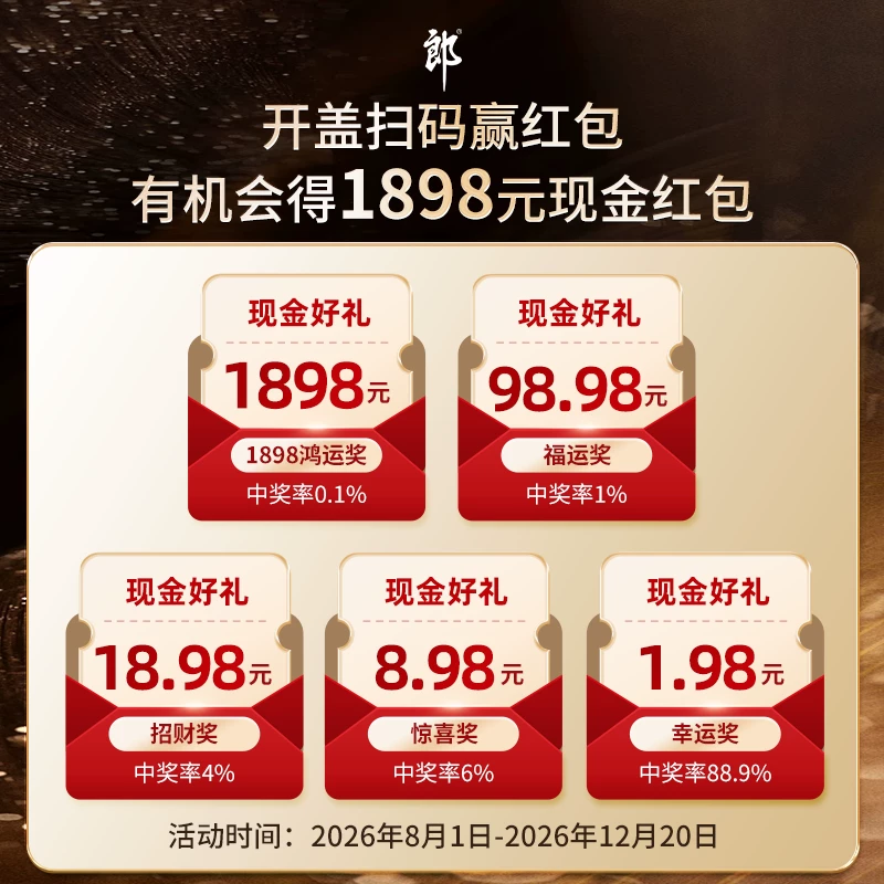 郎酒酱香型白酒1988 53度 500ml 147.2元 - 86线报 郎酒酱香型白酒1988 53度 500ml 147.2元 - 86线报