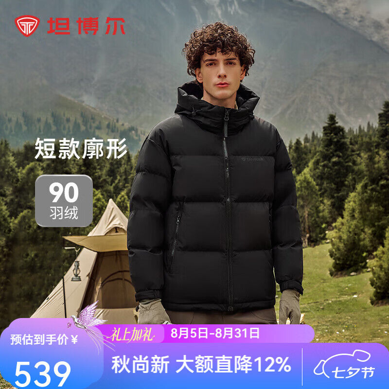 坦博尔90%白鸭绒连帽短款羽绒服黑色TAF530353J 269.5元 - 86线报