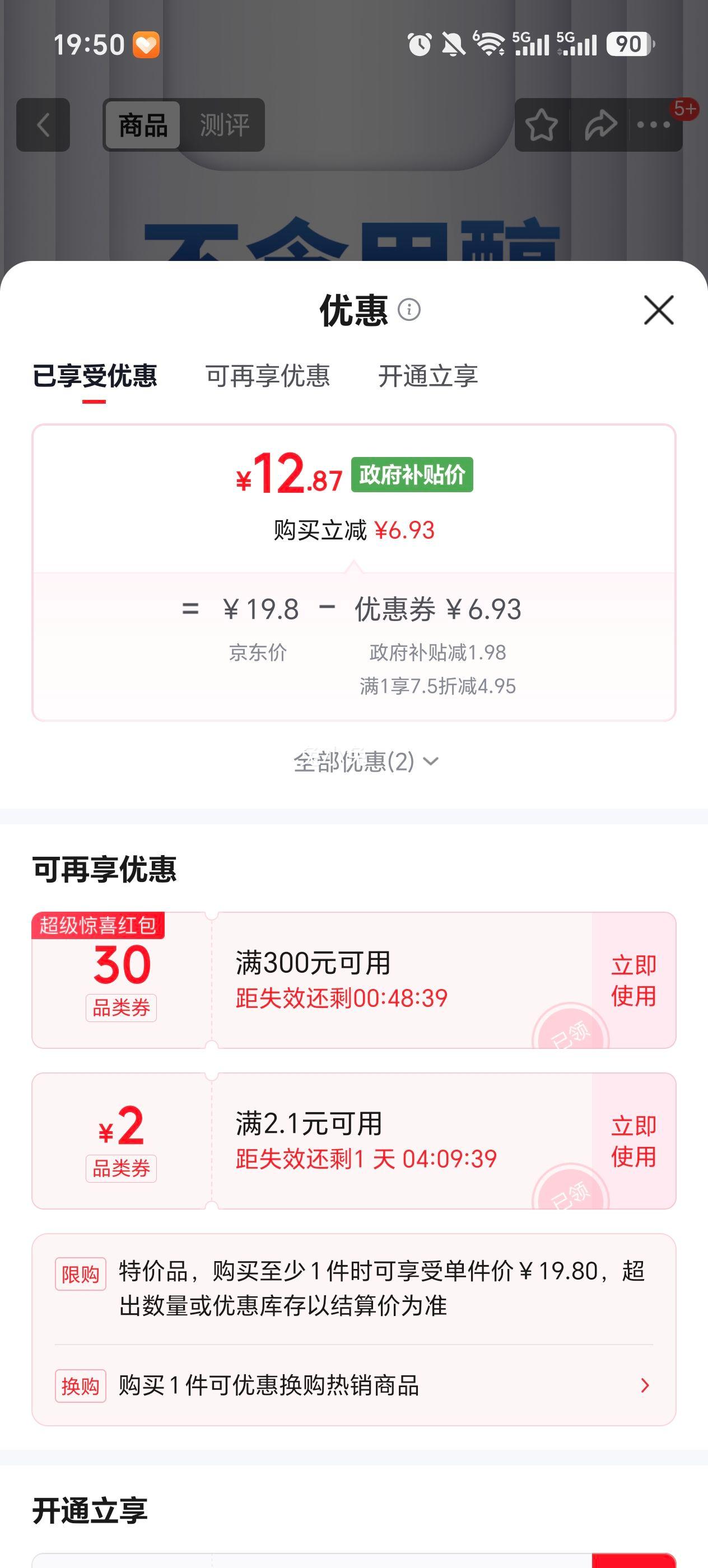龟牌冰蜡玻璃水0度2L*2瓶 12.87元 - 86线报