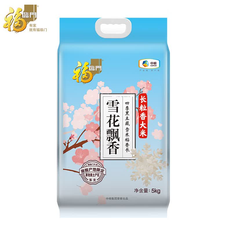 福临门雪花飘香黑龙江绥化大米5kg 22.99元 - 86线报