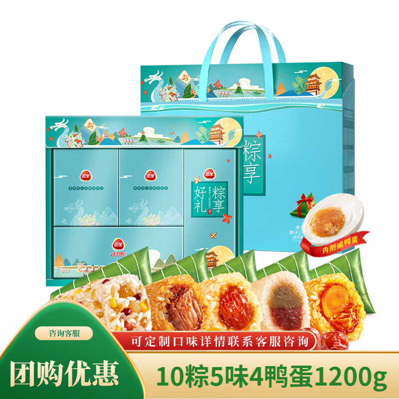 三全粽享好礼礼粽1200g 37.82元 - 折送网