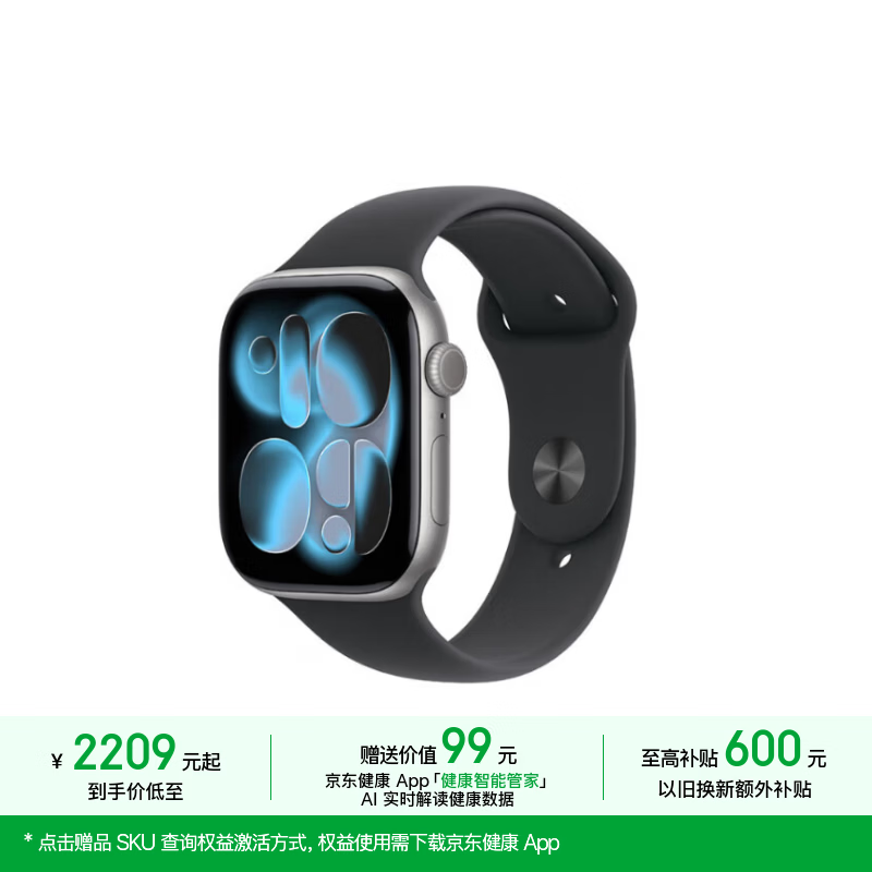 Apple苹果Watch Series 11 46mm智能手表深空灰色GPS版 2195.56元 - 86线报 Apple苹果Watch Series 11 46mm智能手表深空灰色GPS版 2195.56元 - 86线报