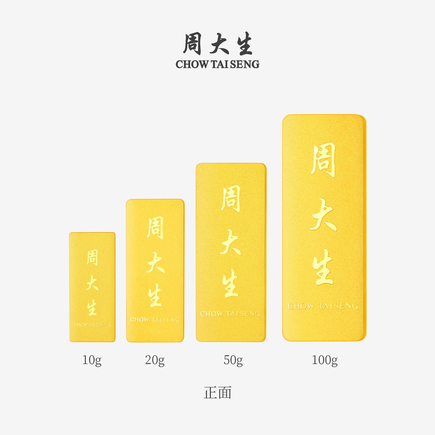 周大生足金投资金条摆件10g 9600元 - 美泡泡