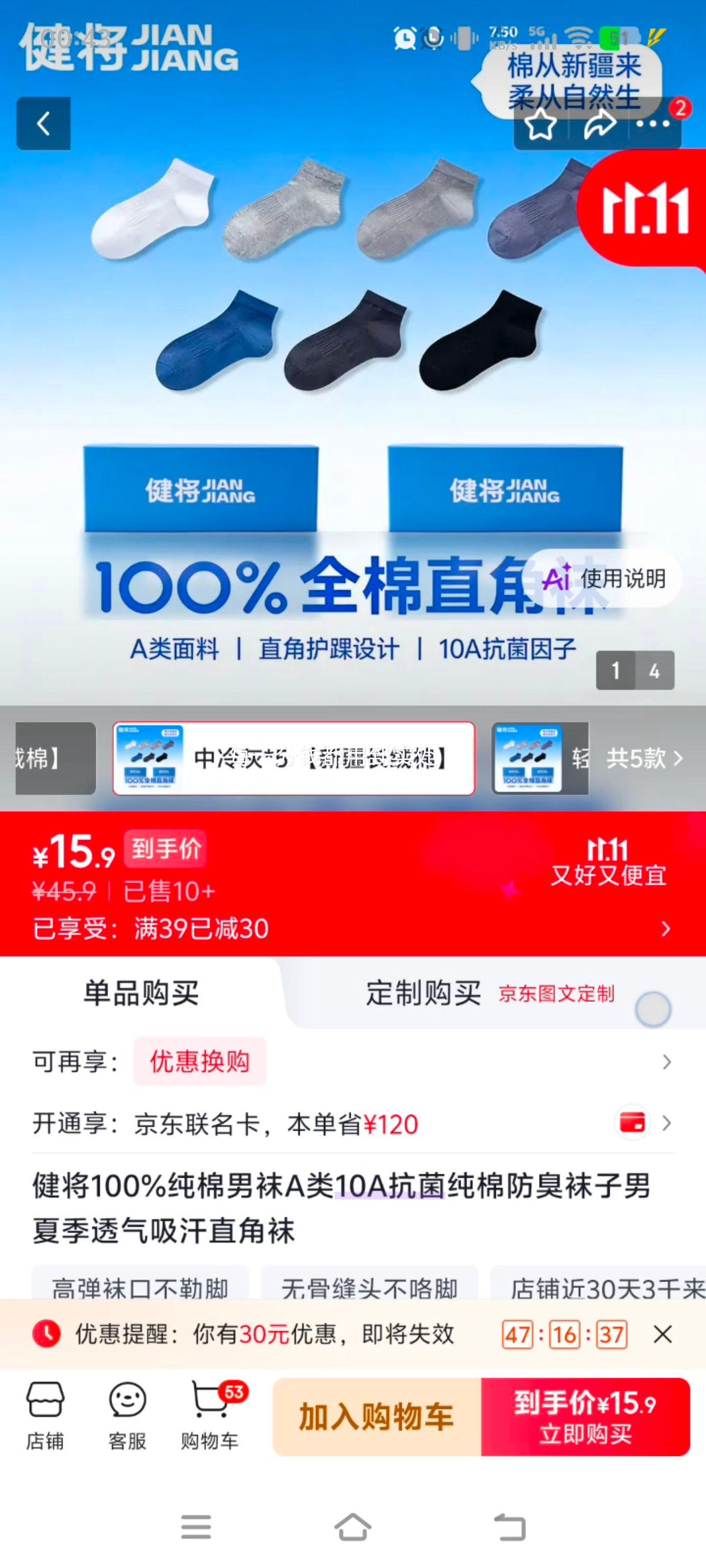 健将100﹪新疆纯棉男袜子5双A类抗菌防臭中冷灰 15.9元 - 线报酷