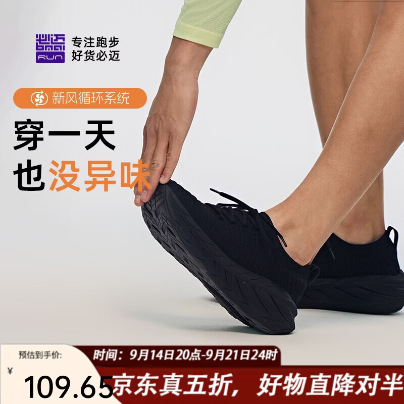 必迈远征者漫步2025款跑步鞋运动男鞋通勤旅游一脚蹬鞋子男骑士黑42码 109.65元 - 86线报 必迈远征者漫步2025款跑步鞋运动男鞋通勤旅游一脚蹬鞋子男骑士黑42码 109.65元 - 86线报