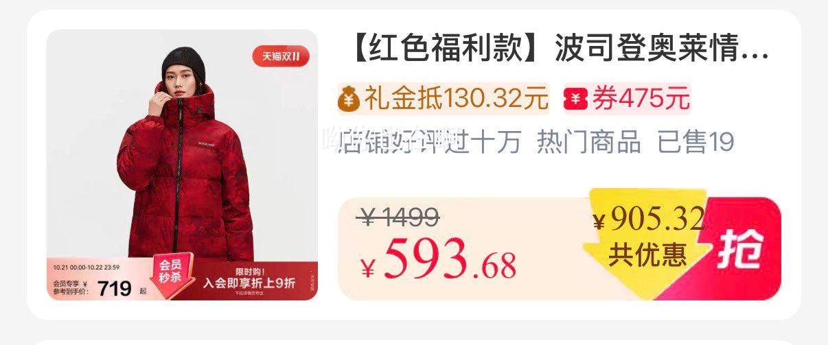 波司登国家地理联名情侣羽绒服连帽运动款 523.08元 - 86线报