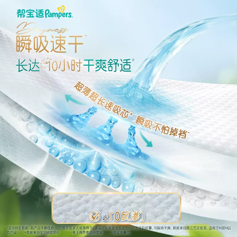 帮宝适清新帮系列尺码任选 44.85元 - 线报酷