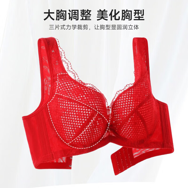 欧迪芬蕾丝洞洞杯调整型文胸中国红 28元 - 86线报