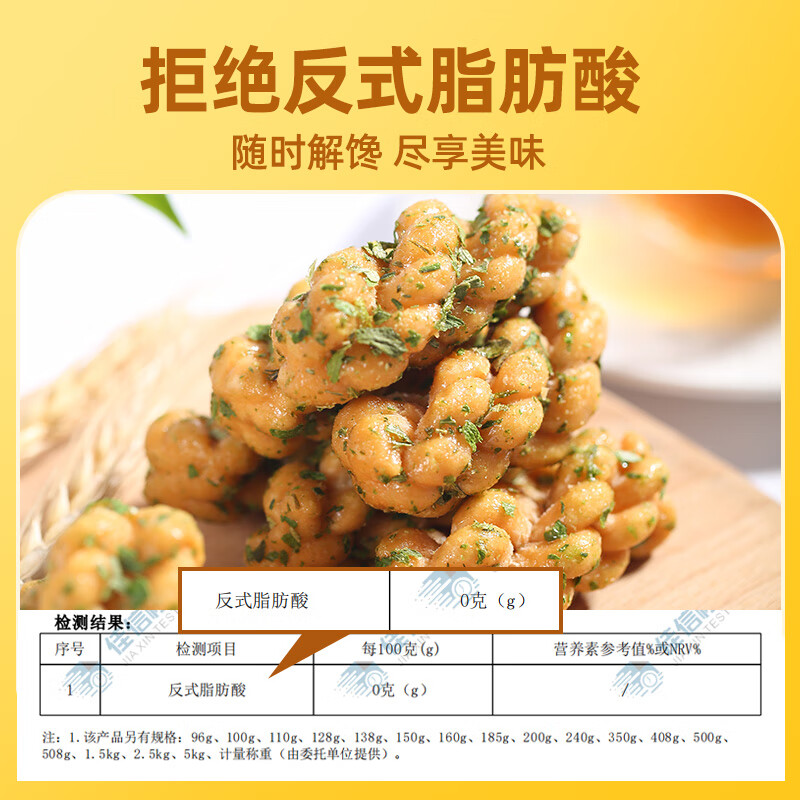 黄老五麻花酥葱香味500g 10.7元 - 86线报