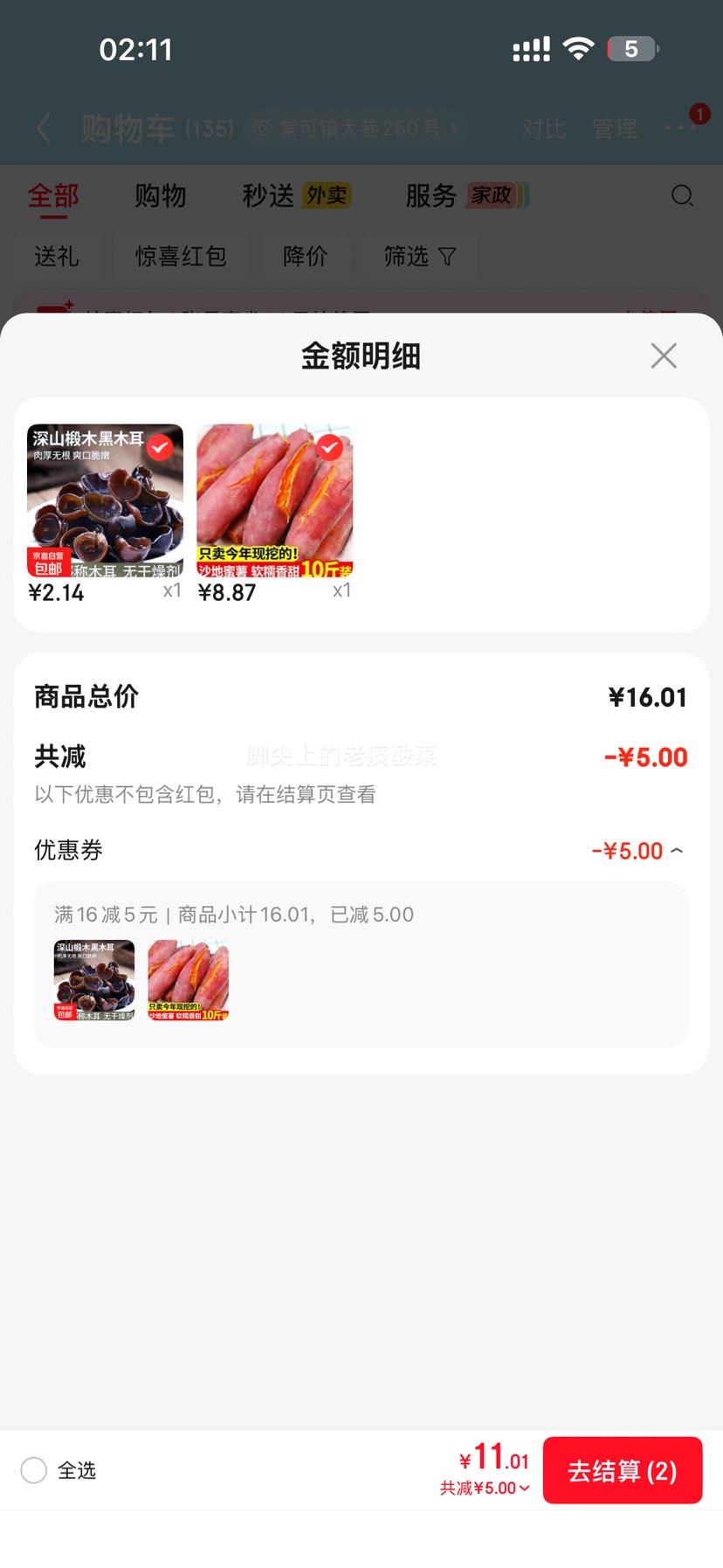 板栗蜜薯红薯西瓜红番薯5斤装 8.87元 - 86线报