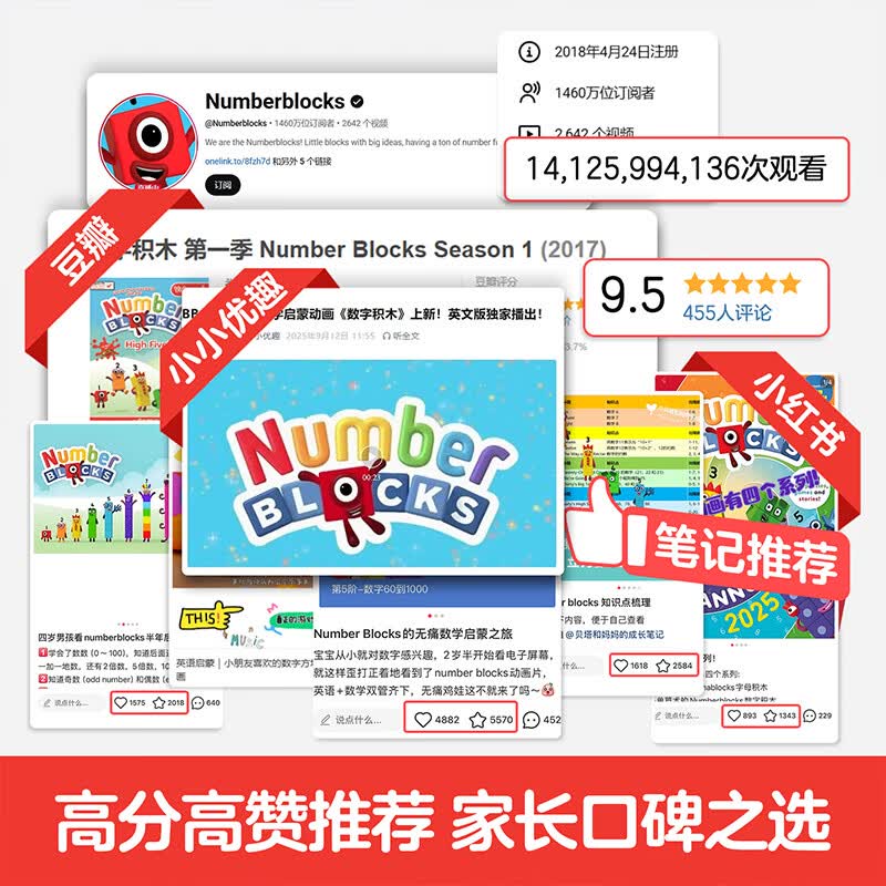 乐乐趣数字积木游戏大书单册 34.9元 - 86线报