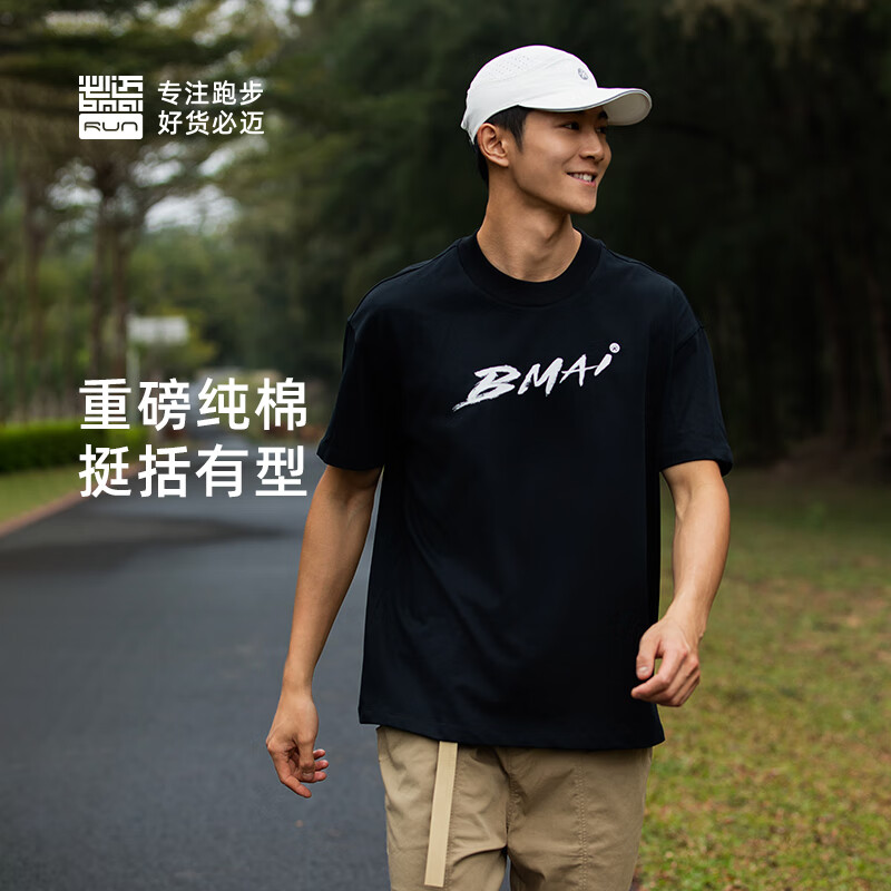 必迈男女同款轻薄透气跑步文化短袖T恤柔软舒适吸湿排汗浅卡其 36.12元 - 86线报
