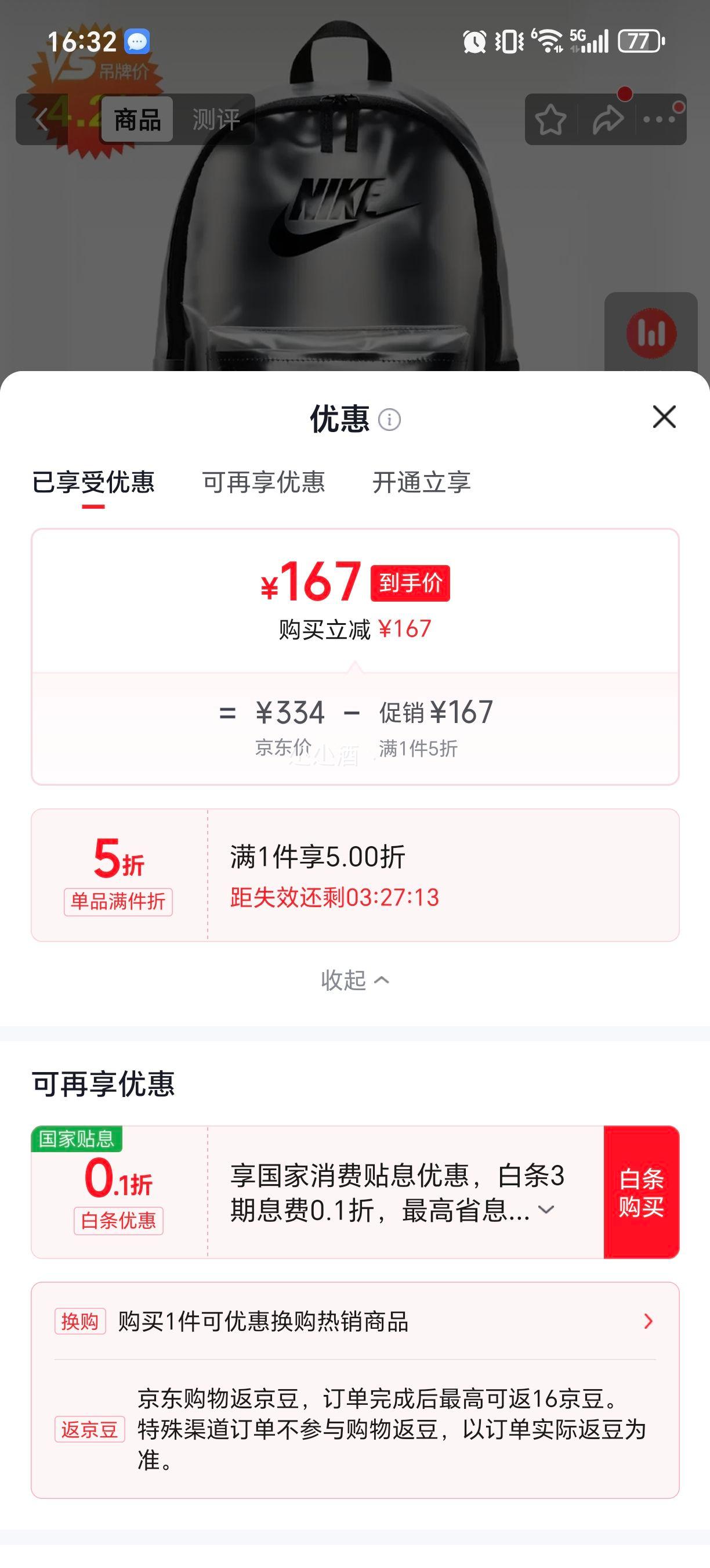 耐克NIKE男子复古金属运动双肩包HV8920-908银灰色 167元 - 86线报