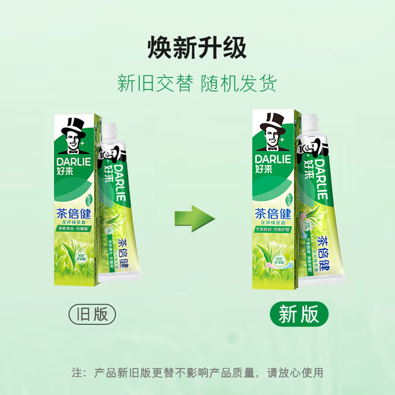 好来茶倍健牙膏120g龙井绿茶 2.8元 - 86线报