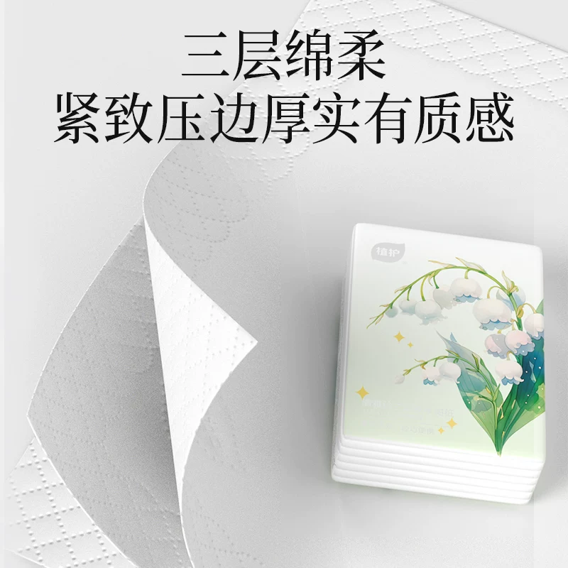 植护铃兰手帕纸便携随身装面巾纸6包*体验装 3.01元 - 线报酷