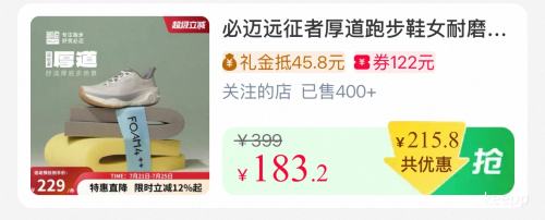 必迈远征者厚道女士跑步鞋雾灵灰 135.32元 - 86线报