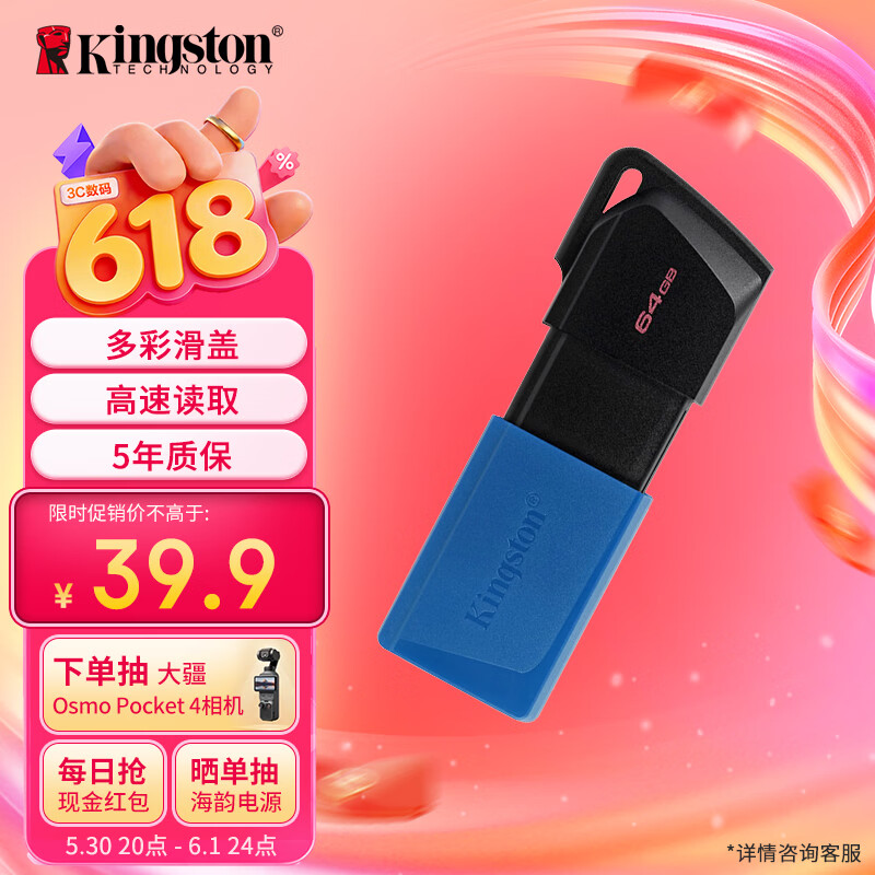 金士顿DTXM USB 3.2Gen 1U盘蓝黑色64GB USB-A 37.9元 - 线报酷