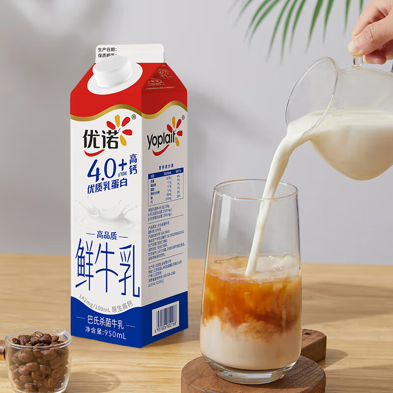 优诺全脂牛乳950ml 5.9元 - 86线报