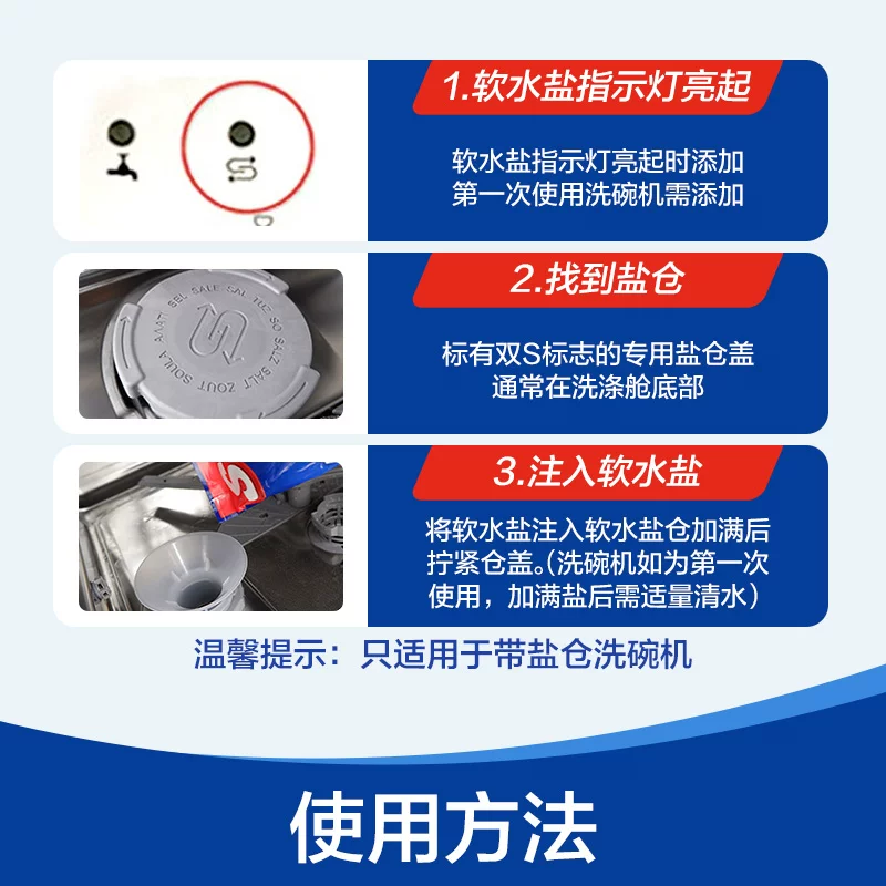 亮碟洗碗机专用软水盐2kg 23.66元 - 86线报