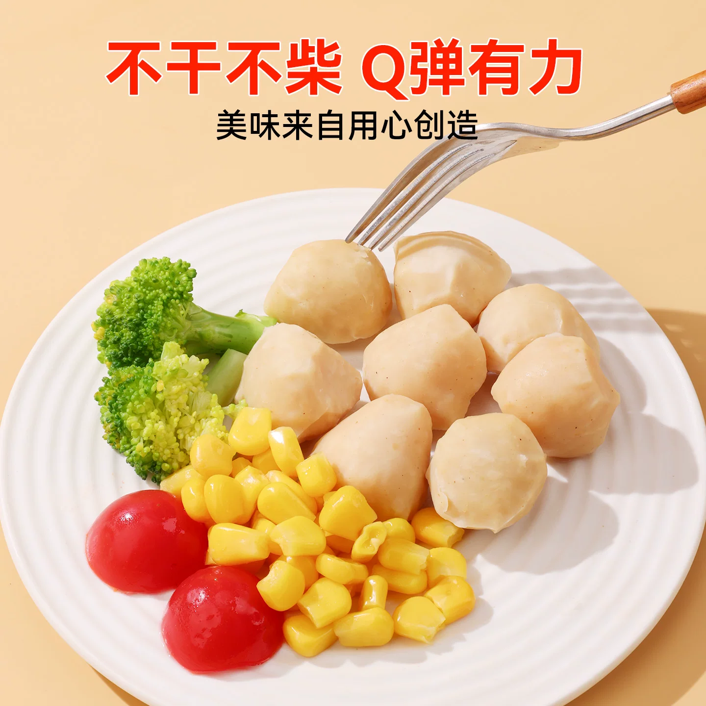 鲨鱼菲特随心选系列鸡胸肉肠肉丸25g*12根 3.3元 - 86线报